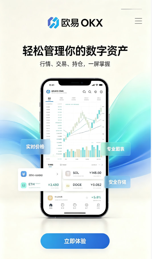欧交易所app官网登录平台介绍配图